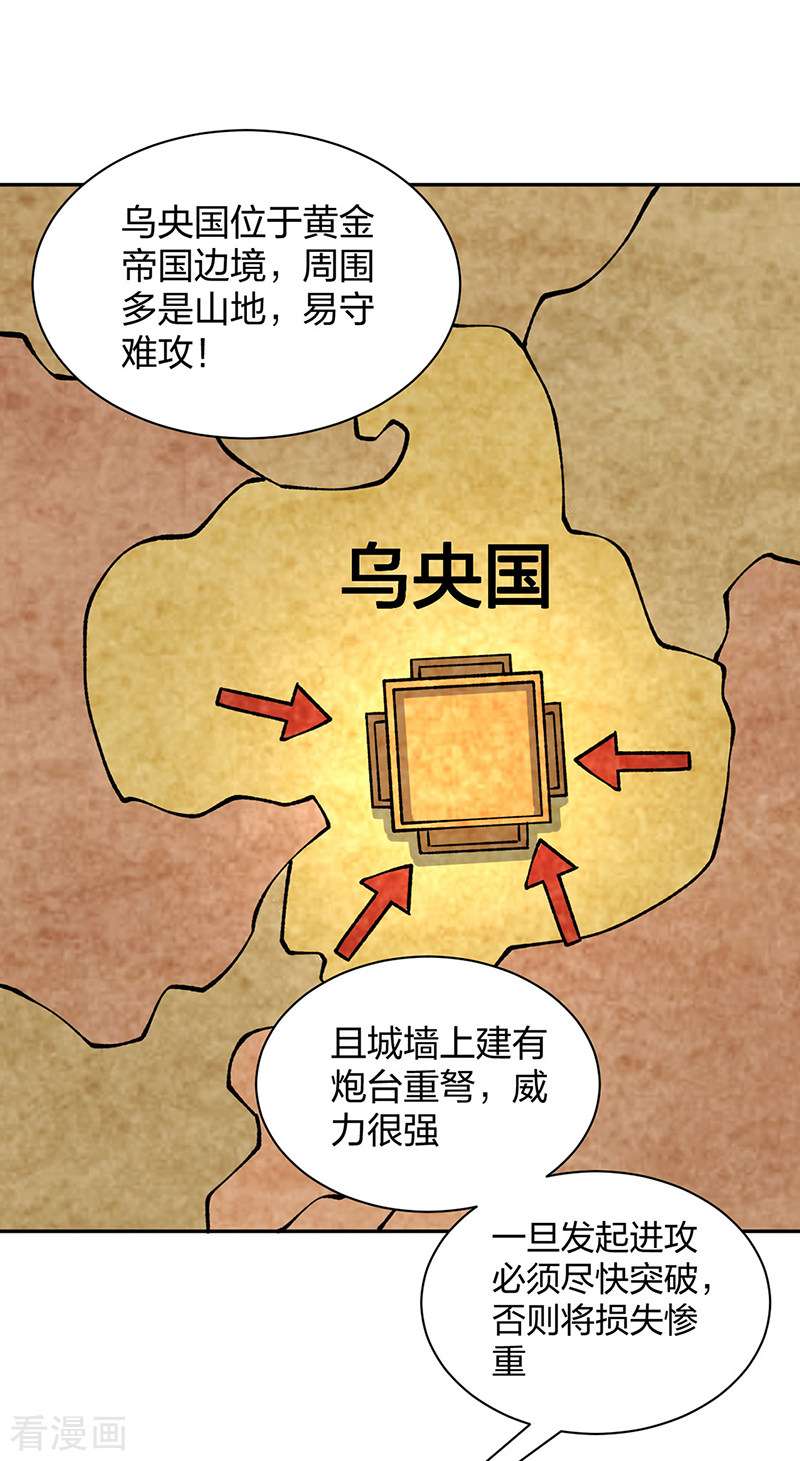 武道独尊480话