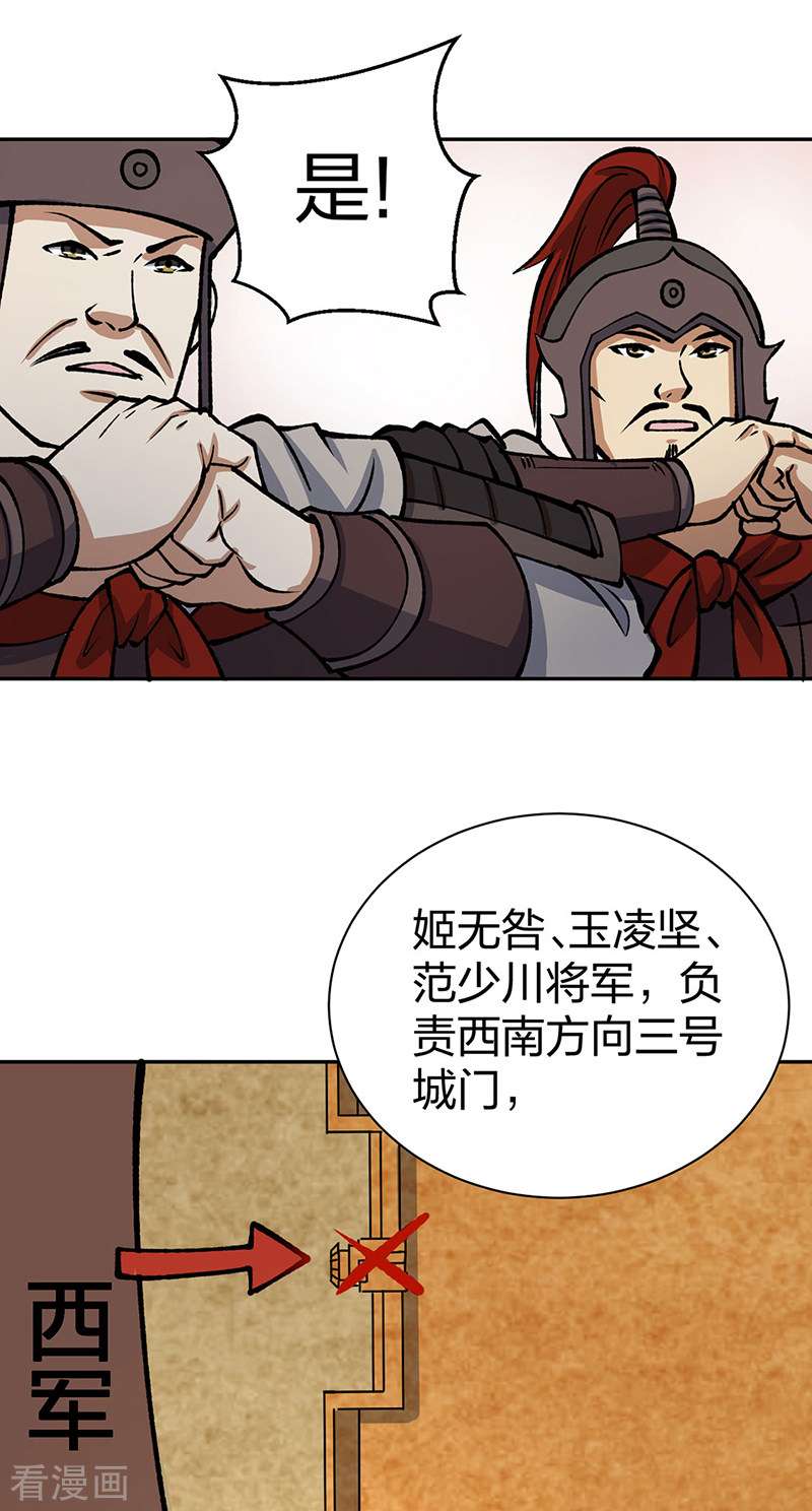 武道独尊480话