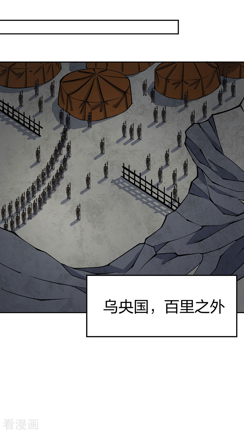 武道独尊480话