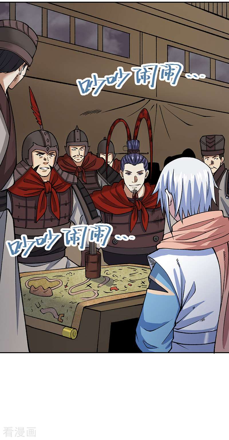 武道独尊480话