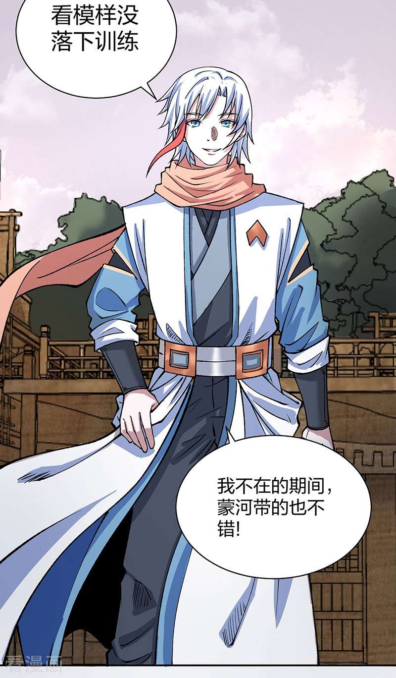 武道独尊480话