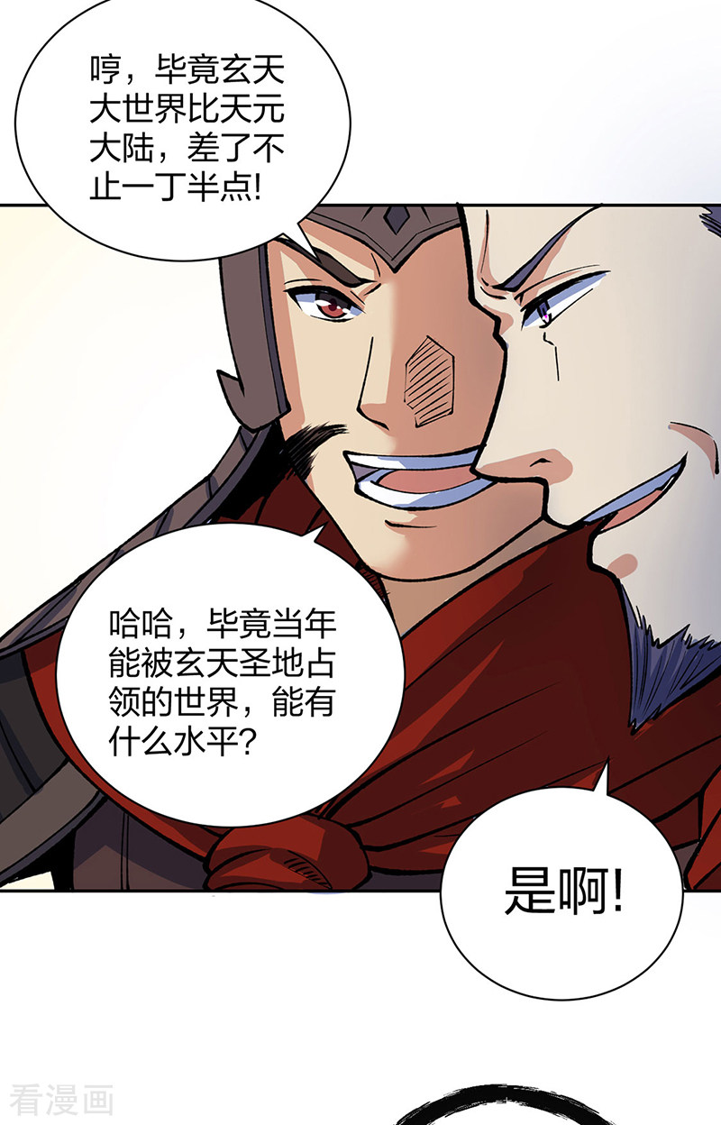 武道独尊480话