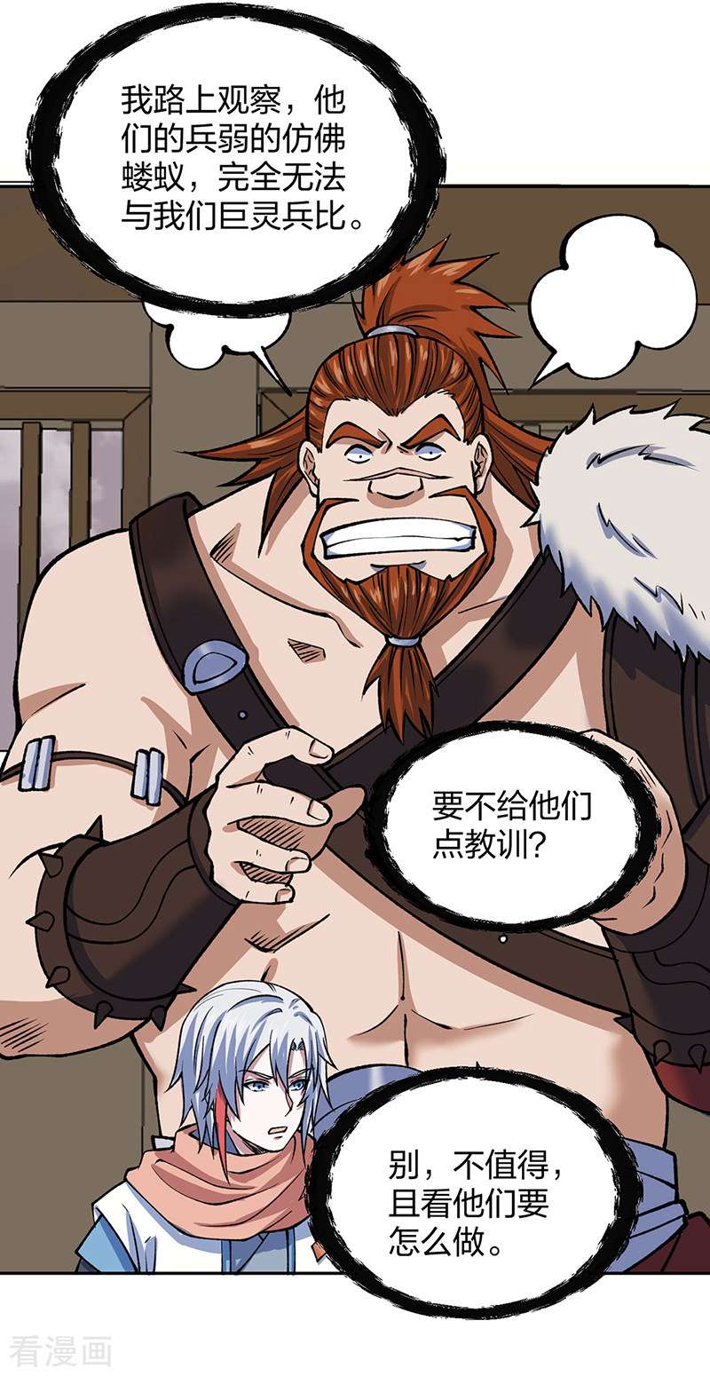 武道独尊480话