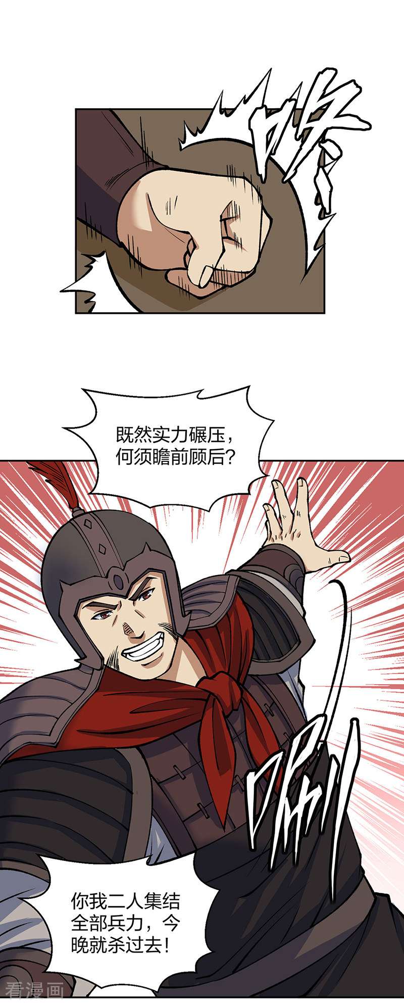 武道独尊480话