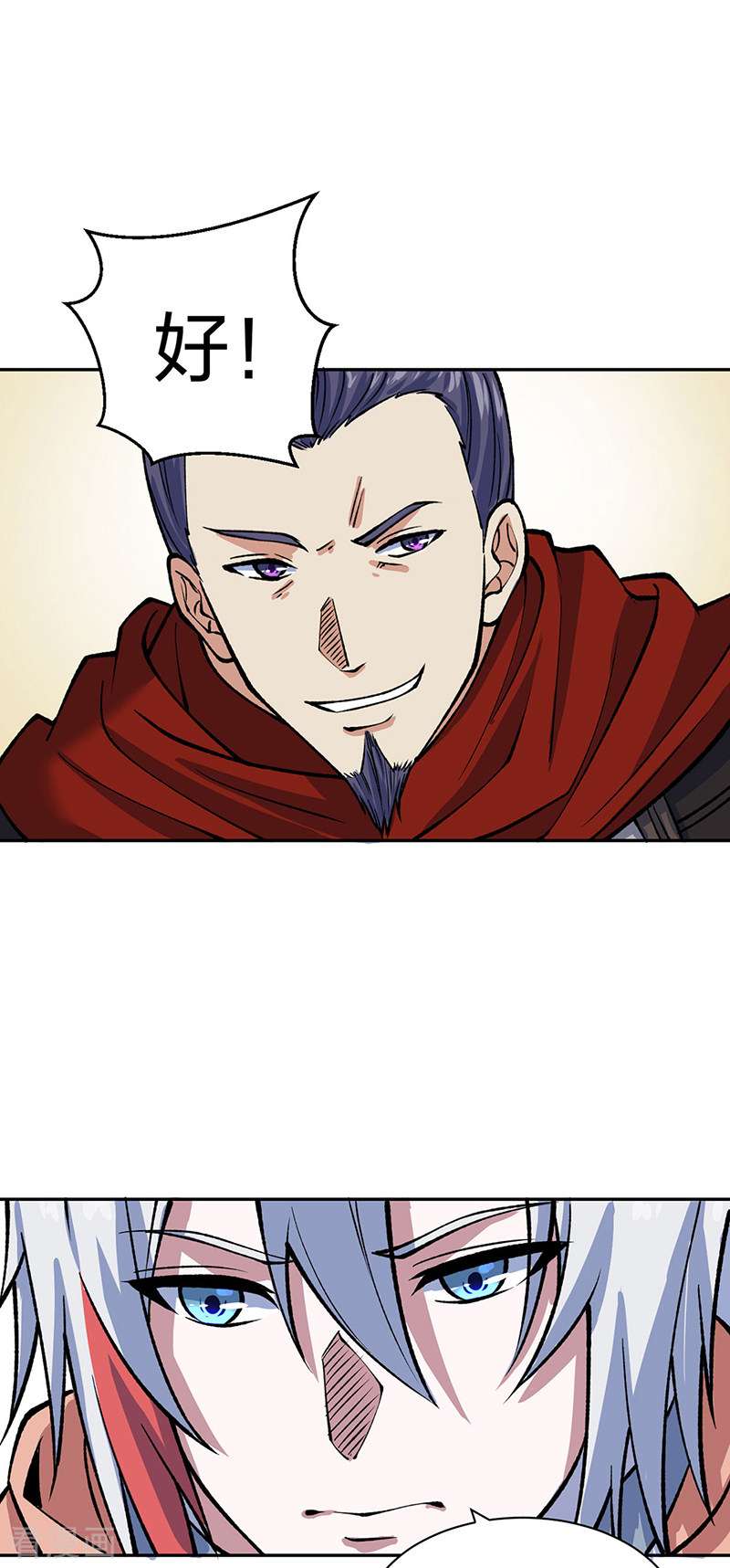 武道独尊480话