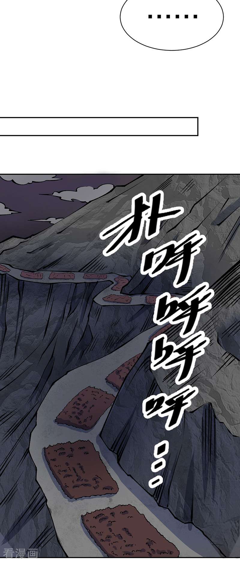 武道独尊480话