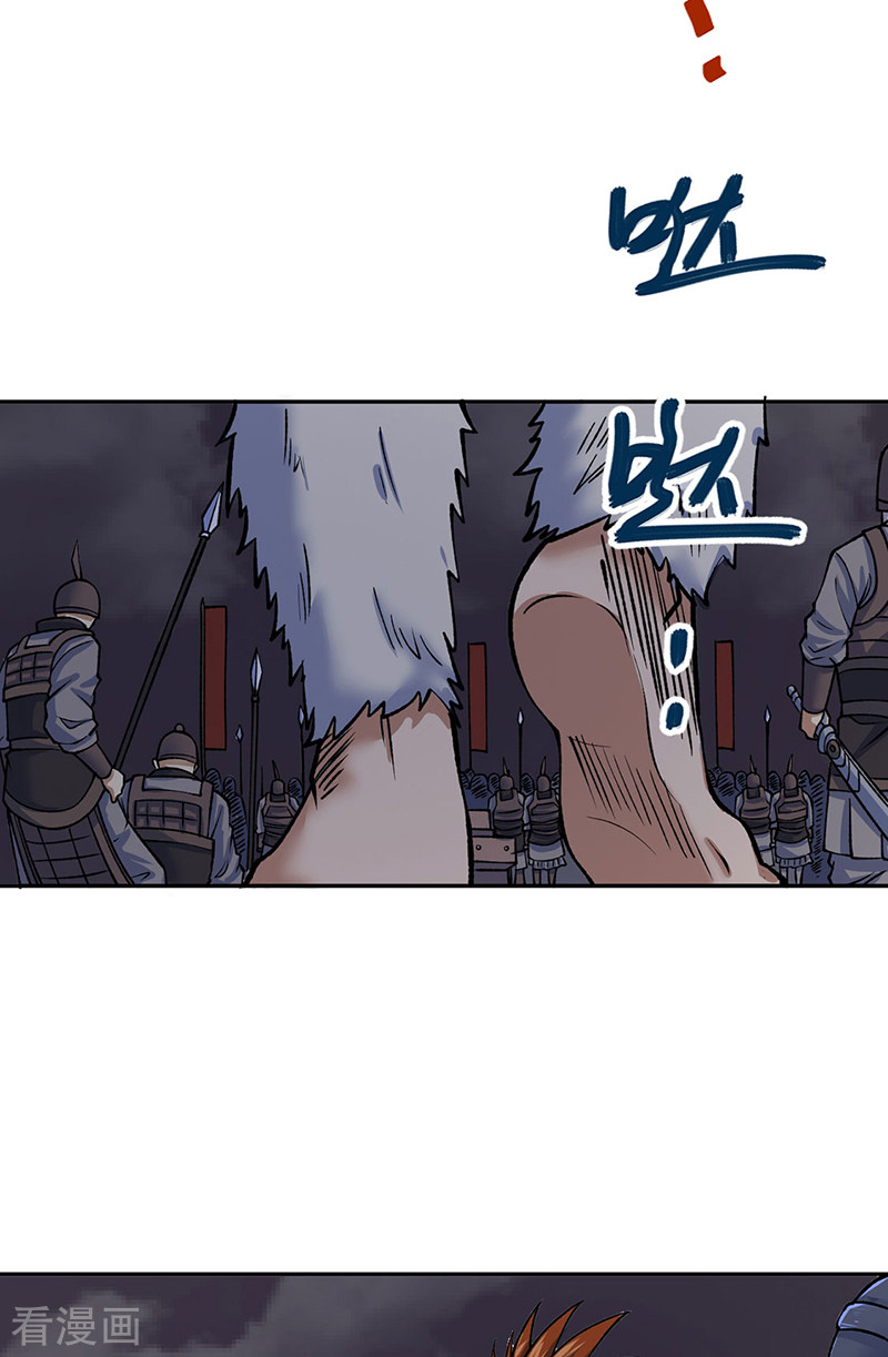 武道独尊480话