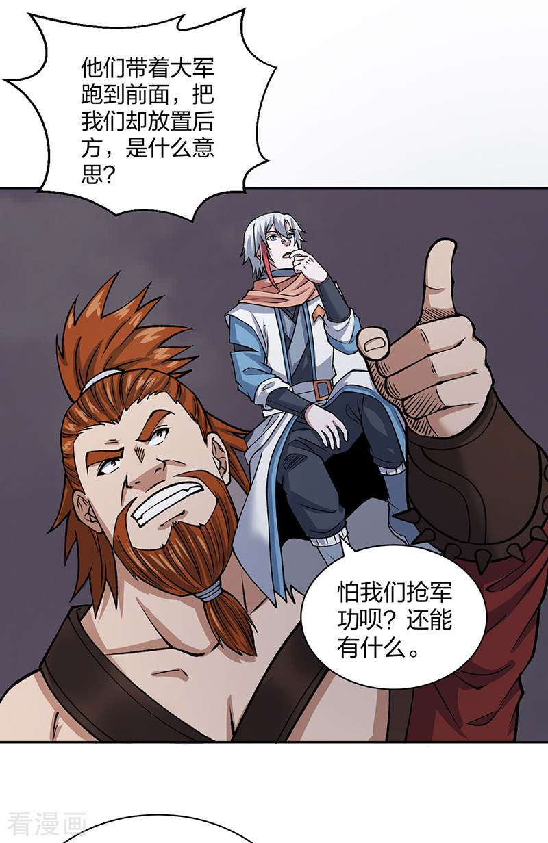 武道独尊480话