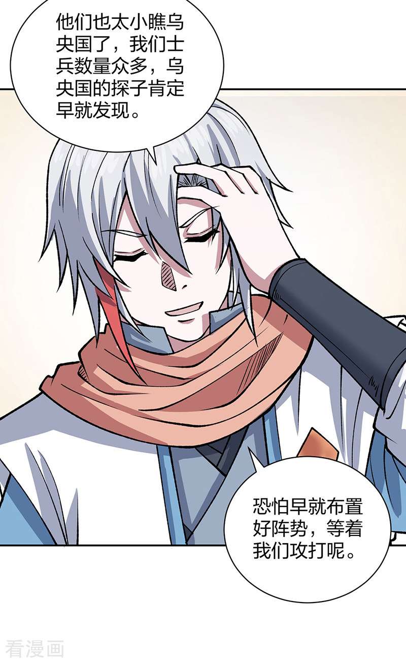武道独尊480话