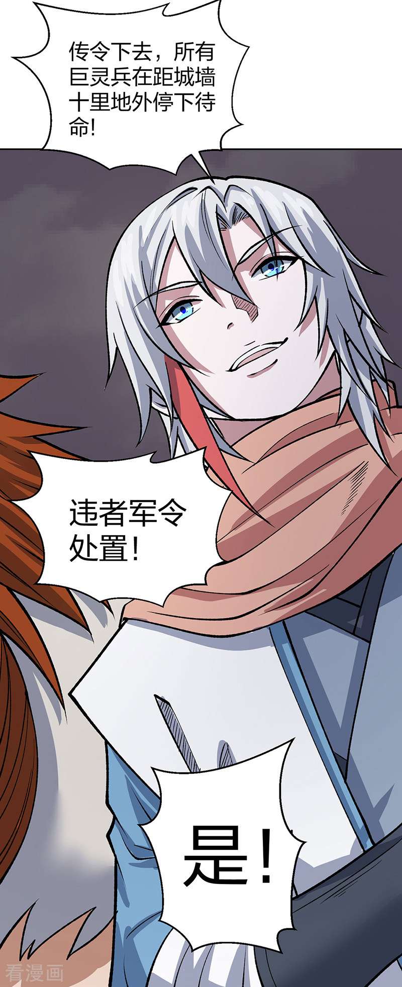 武道独尊480话