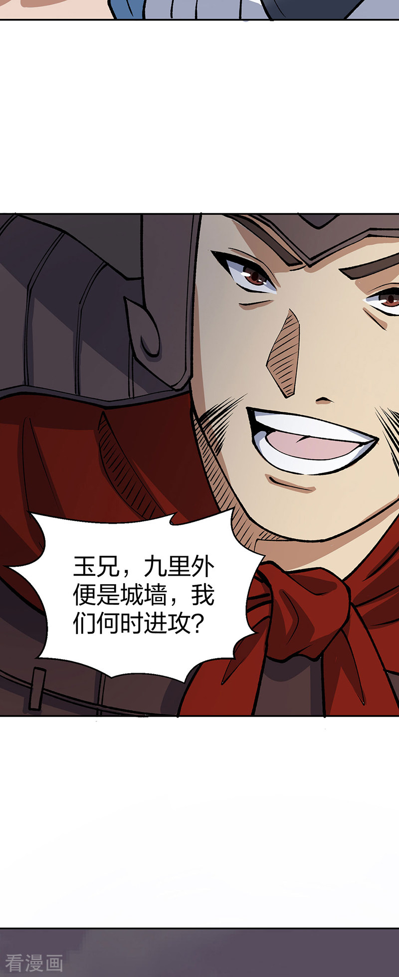 武道独尊480话