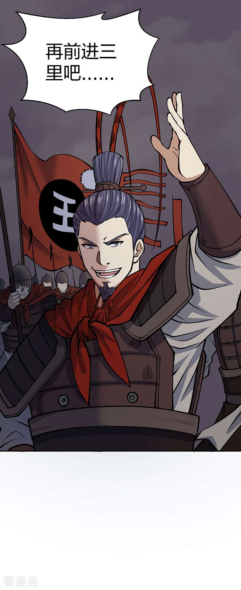 武道独尊480话