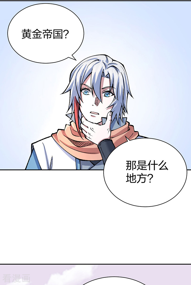 武道独尊480话