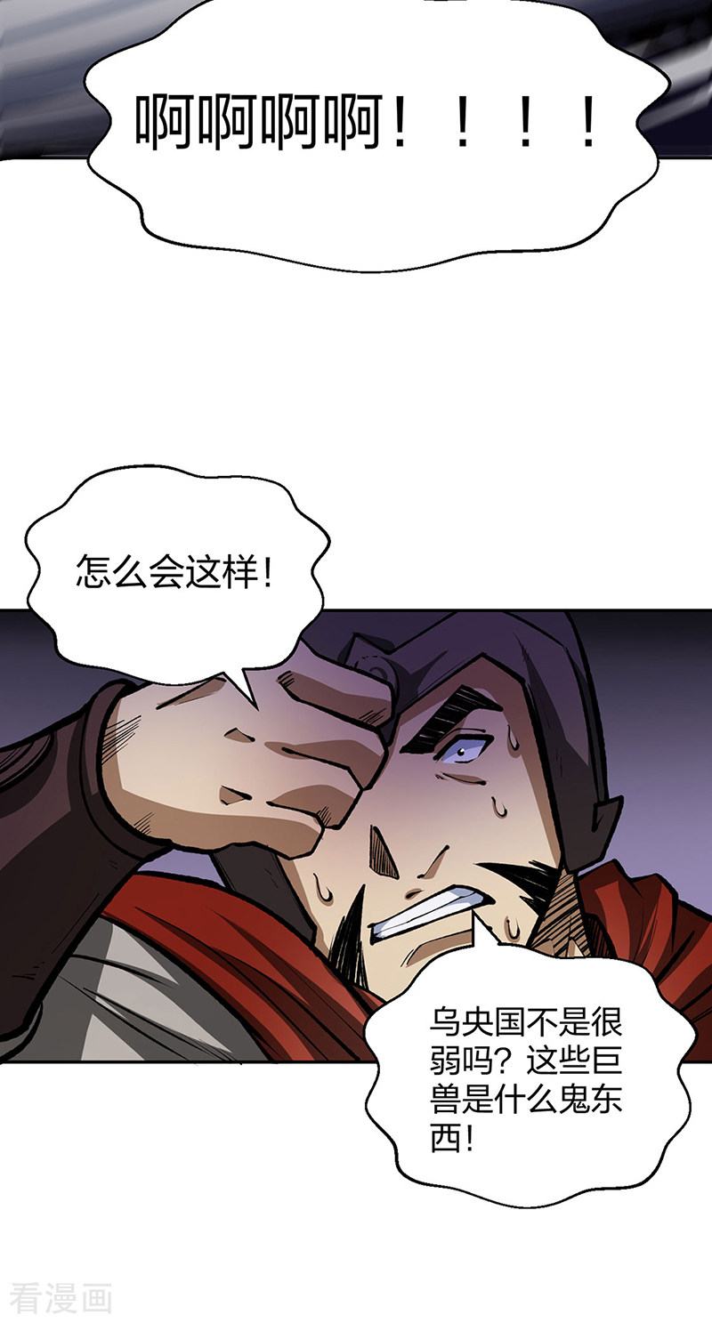 武道独尊481话
