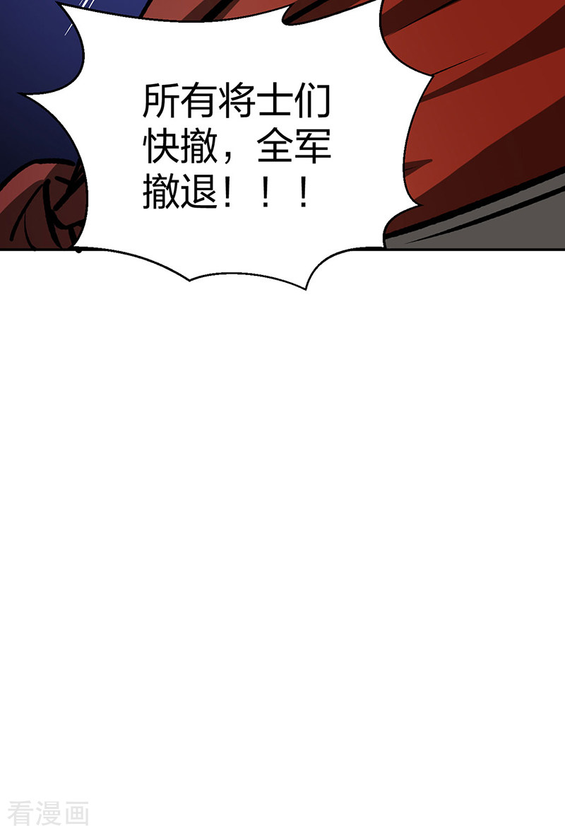武道独尊481话