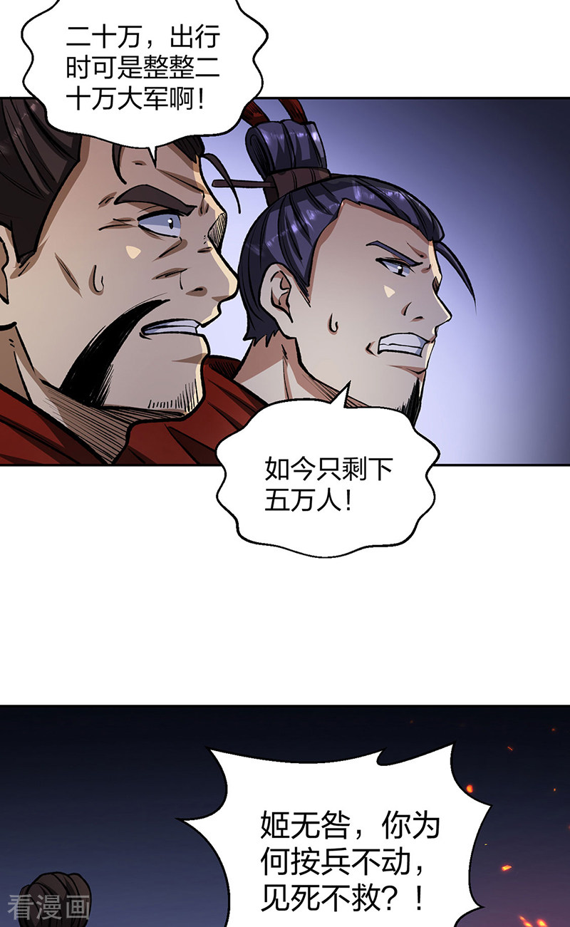 武道独尊481话
