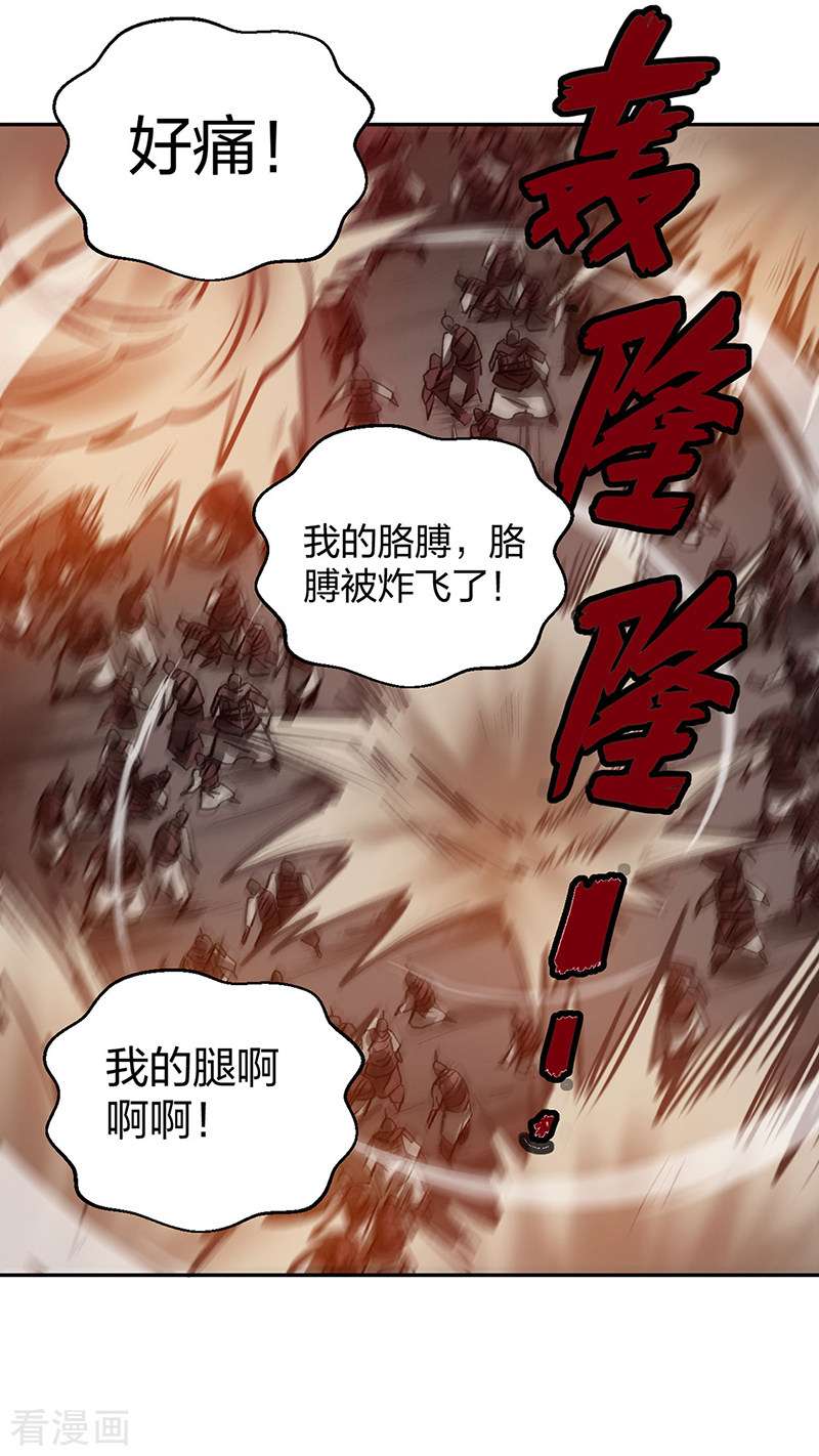武道独尊481话