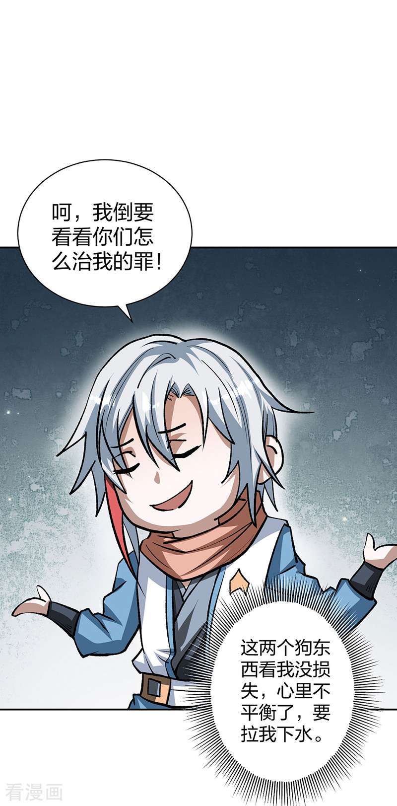武道独尊481话