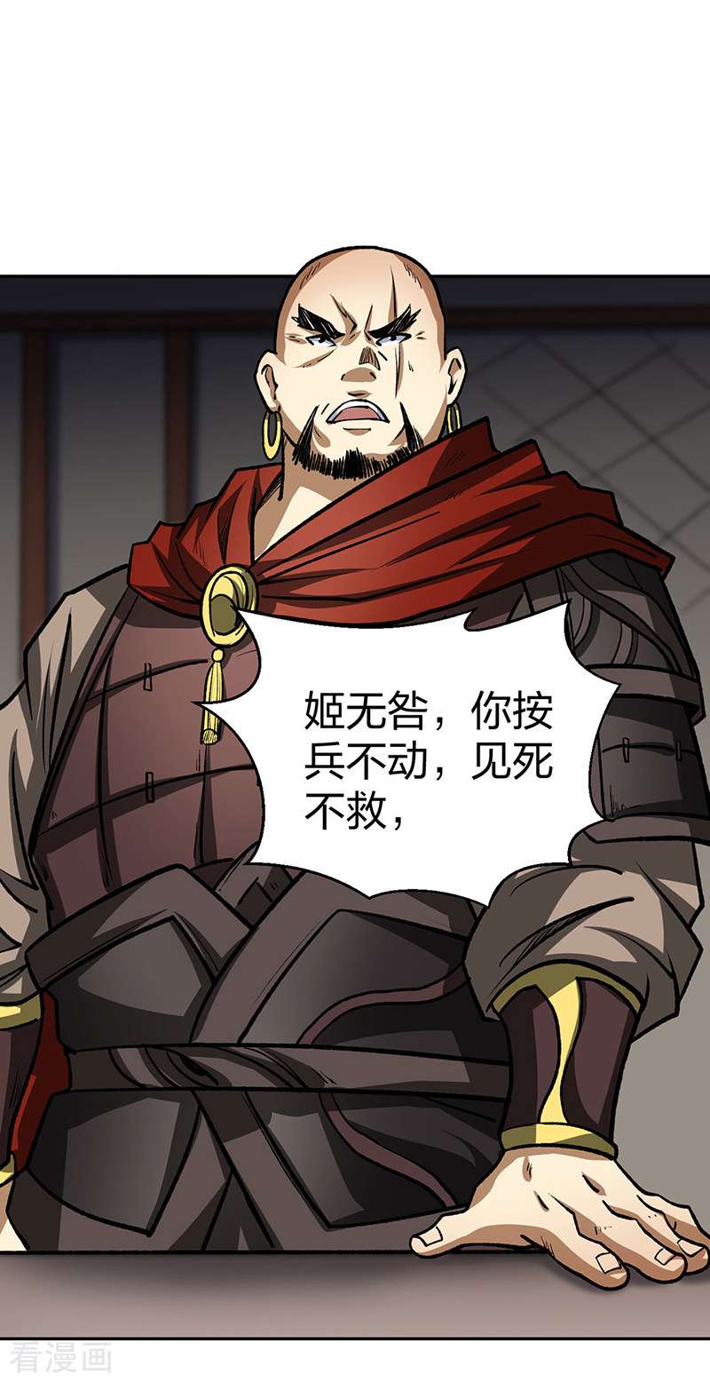 武道独尊481话