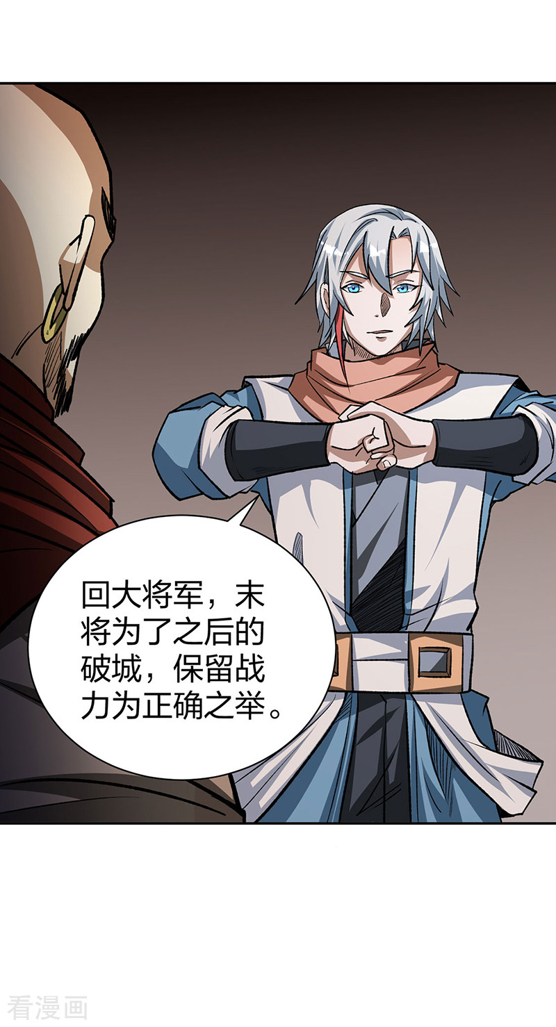 武道独尊481话