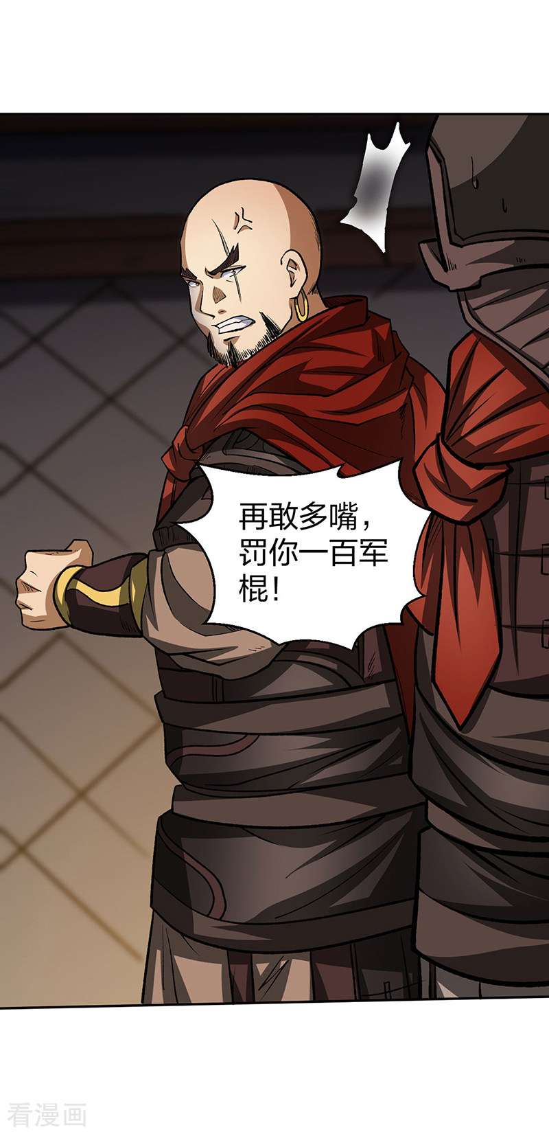 武道独尊481话