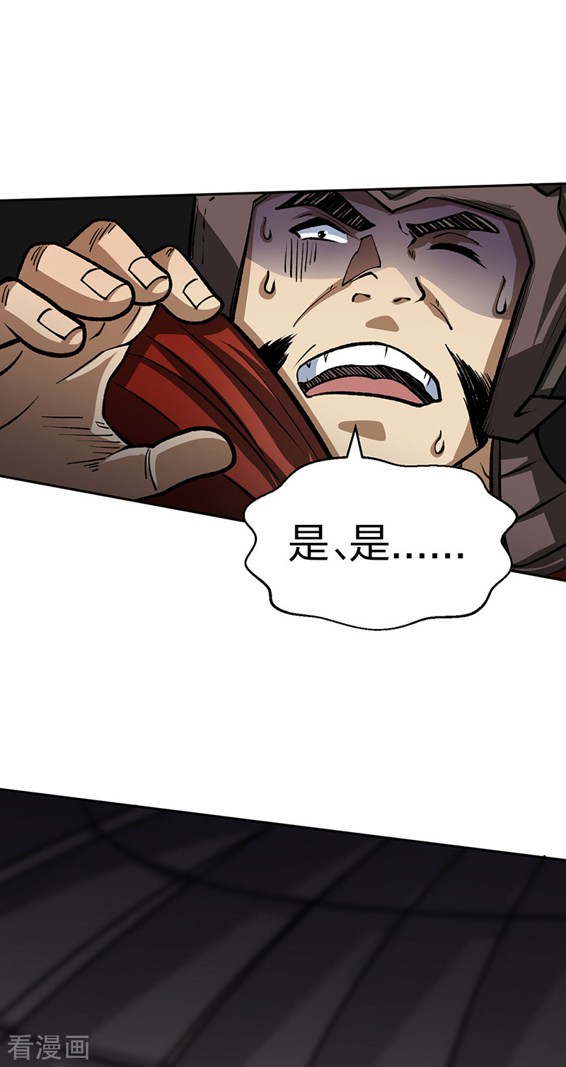 武道独尊481话