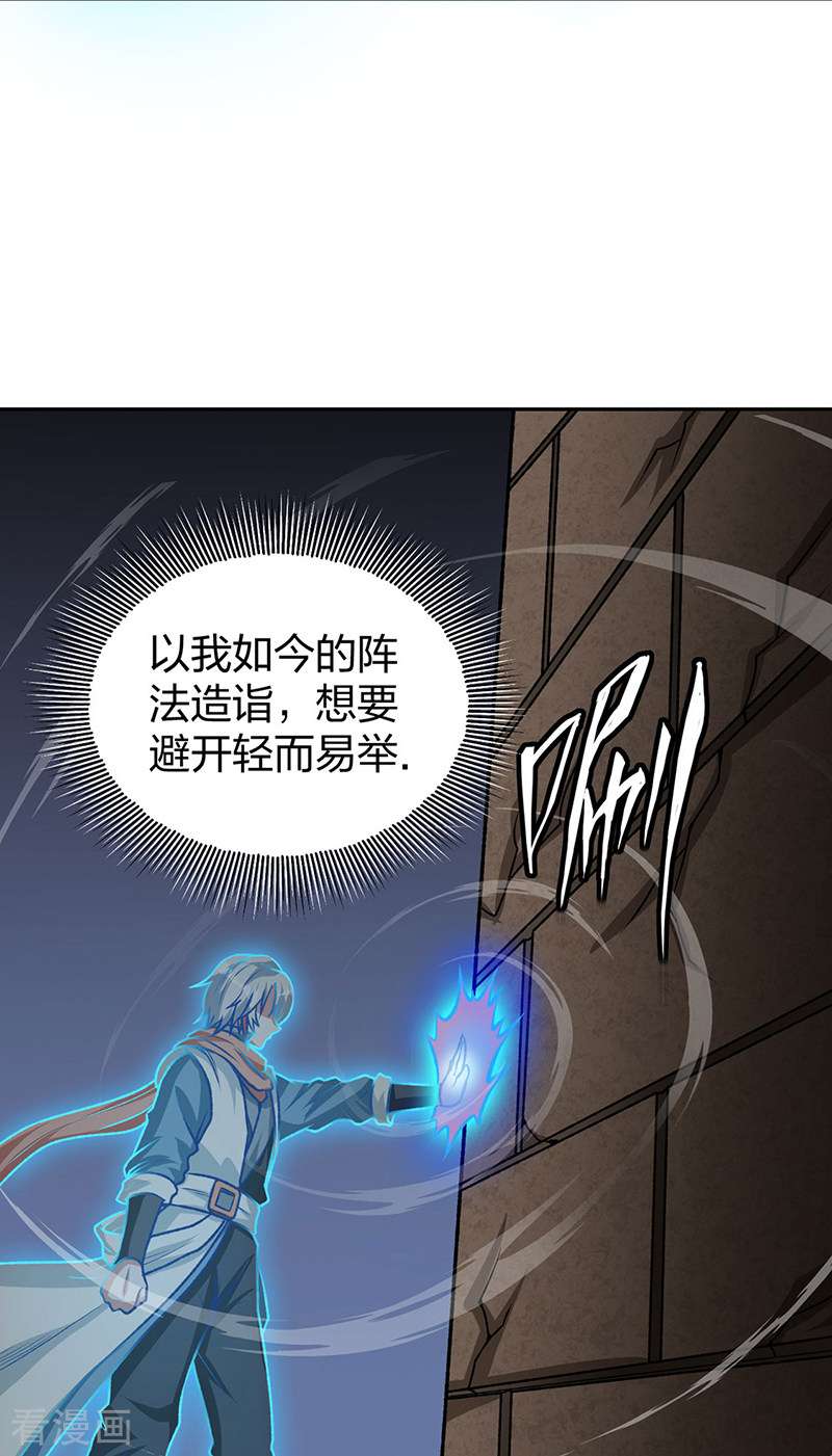 武道独尊482话