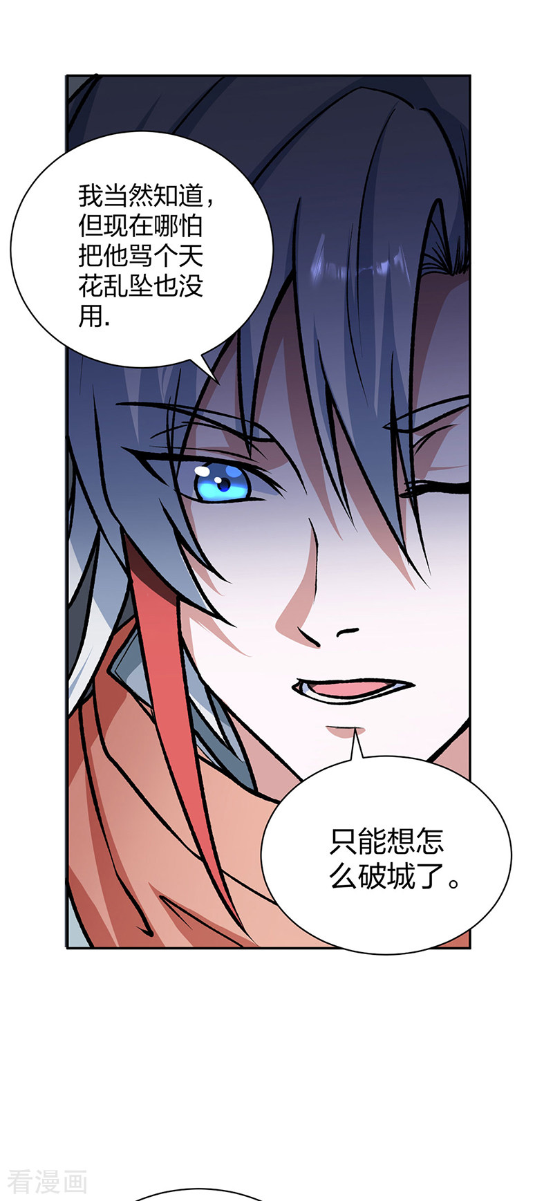 武道独尊482话