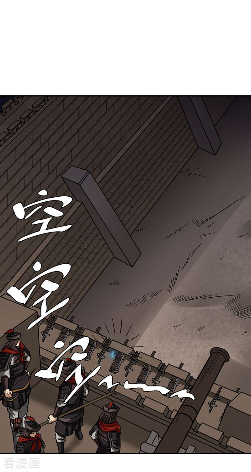 武道独尊482话