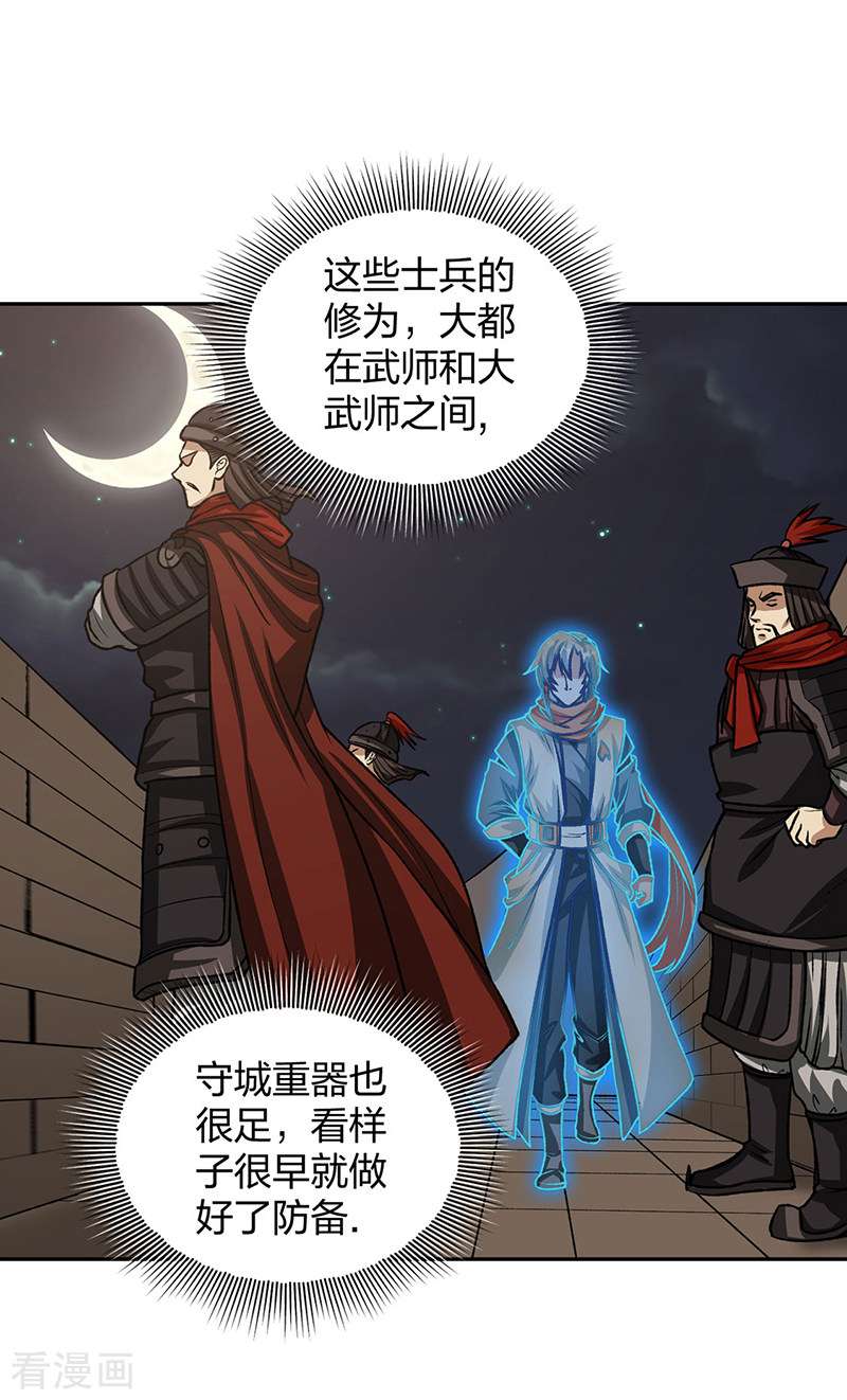 武道独尊482话