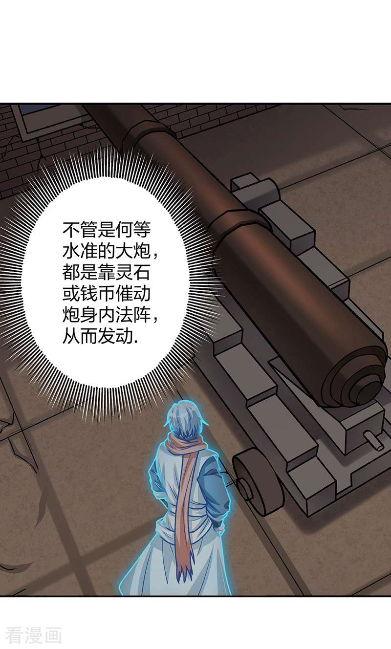 武道独尊482话