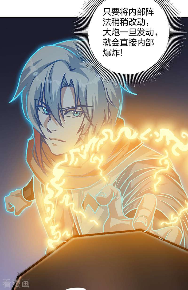 武道独尊482话