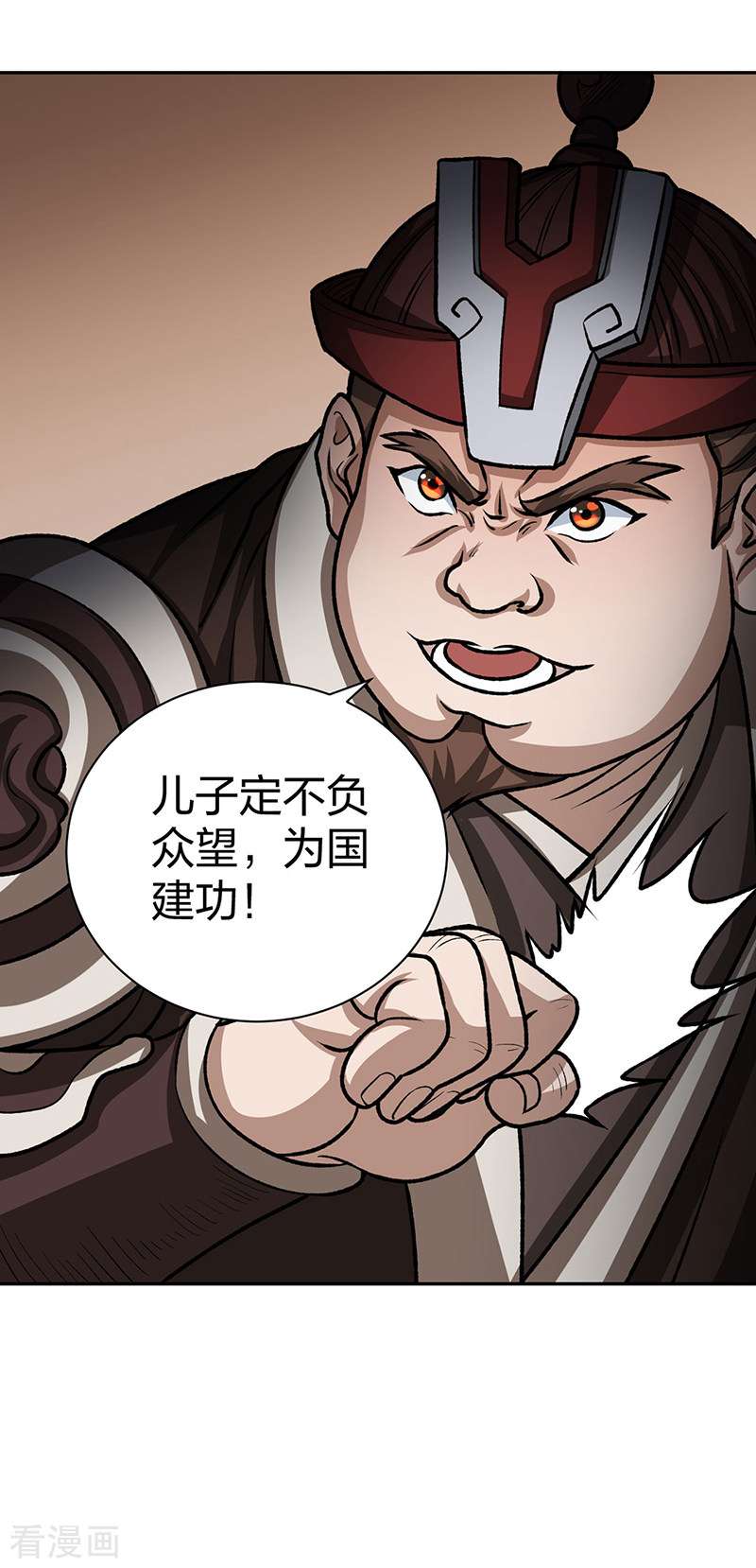 武道独尊482话