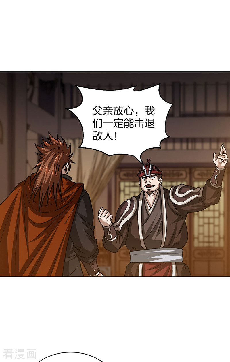 武道独尊482话