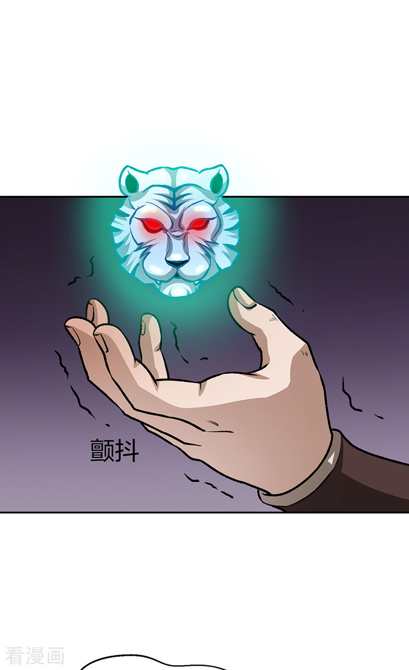 武道独尊482话