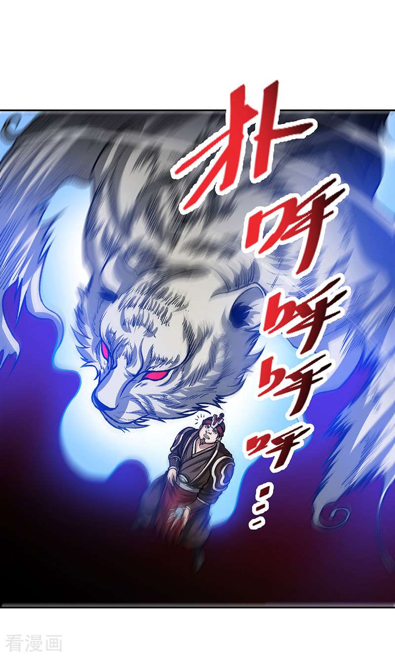 武道独尊482话