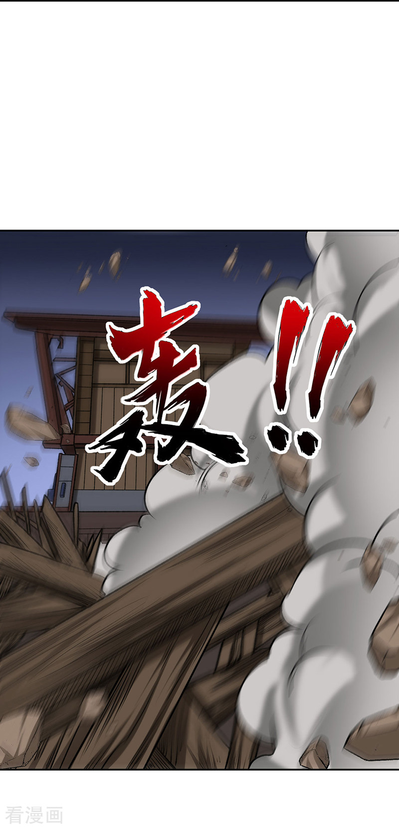 武道独尊482话