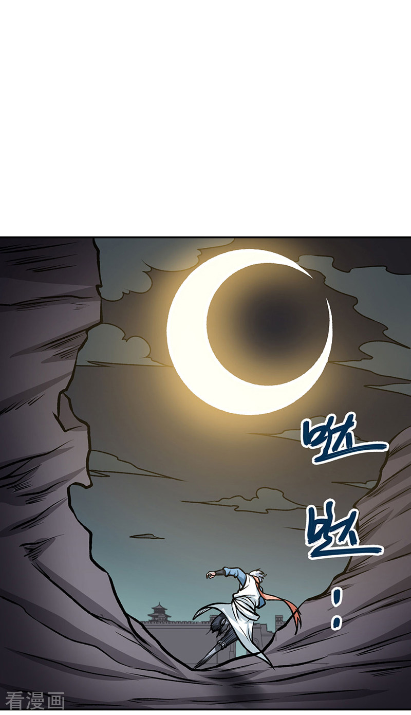 武道独尊482话