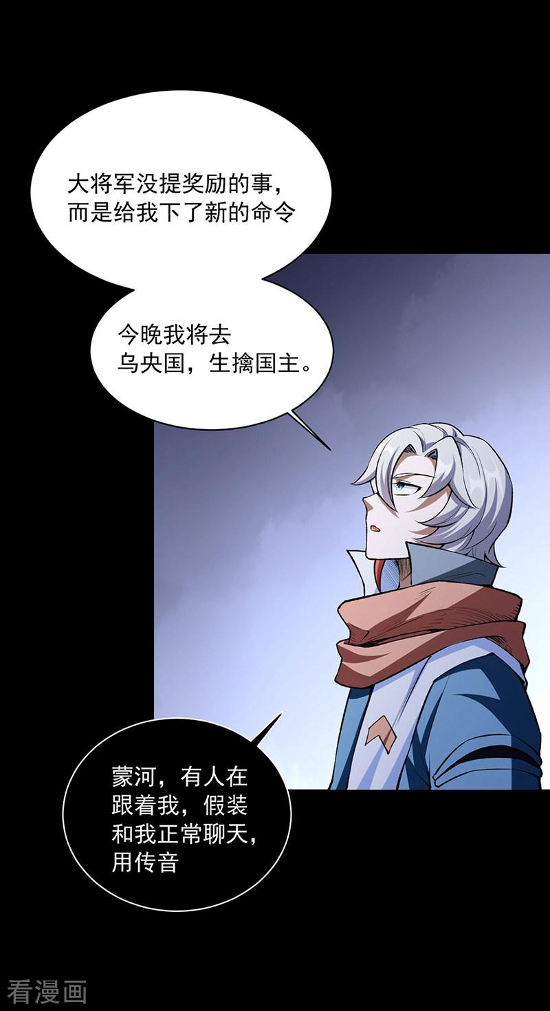 武道独尊485话