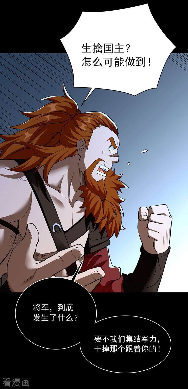 武道独尊485话