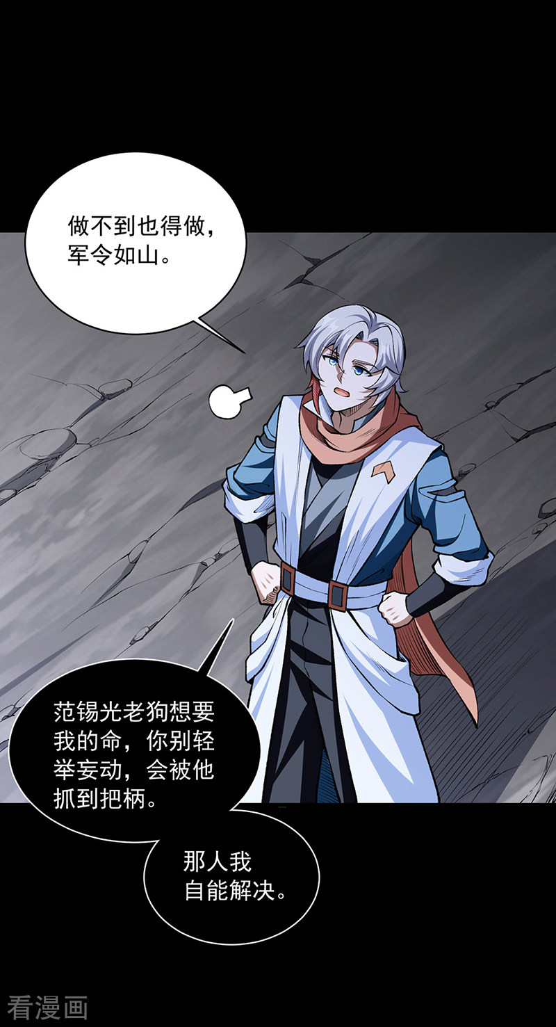 武道独尊485话