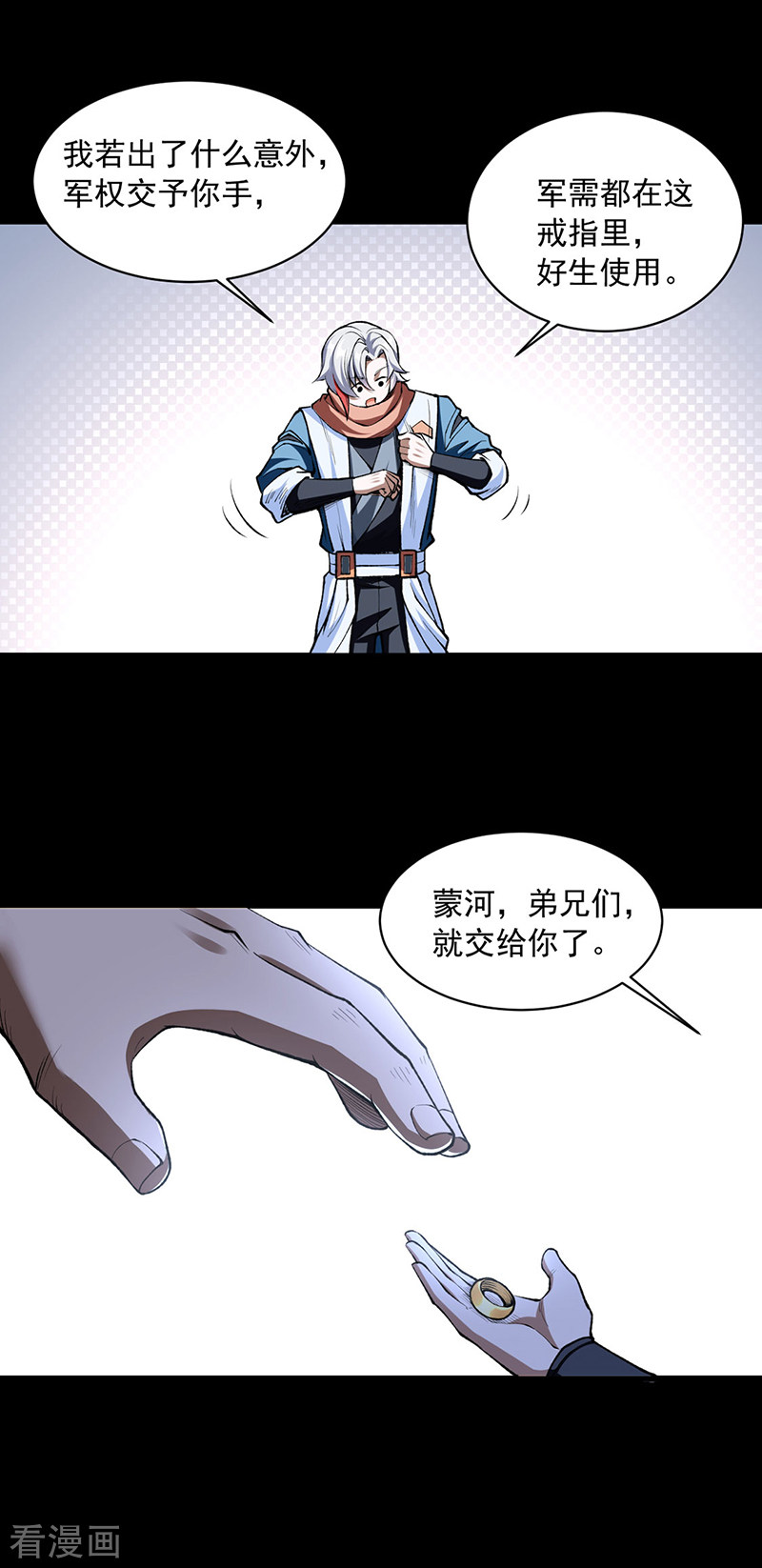 武道独尊485话