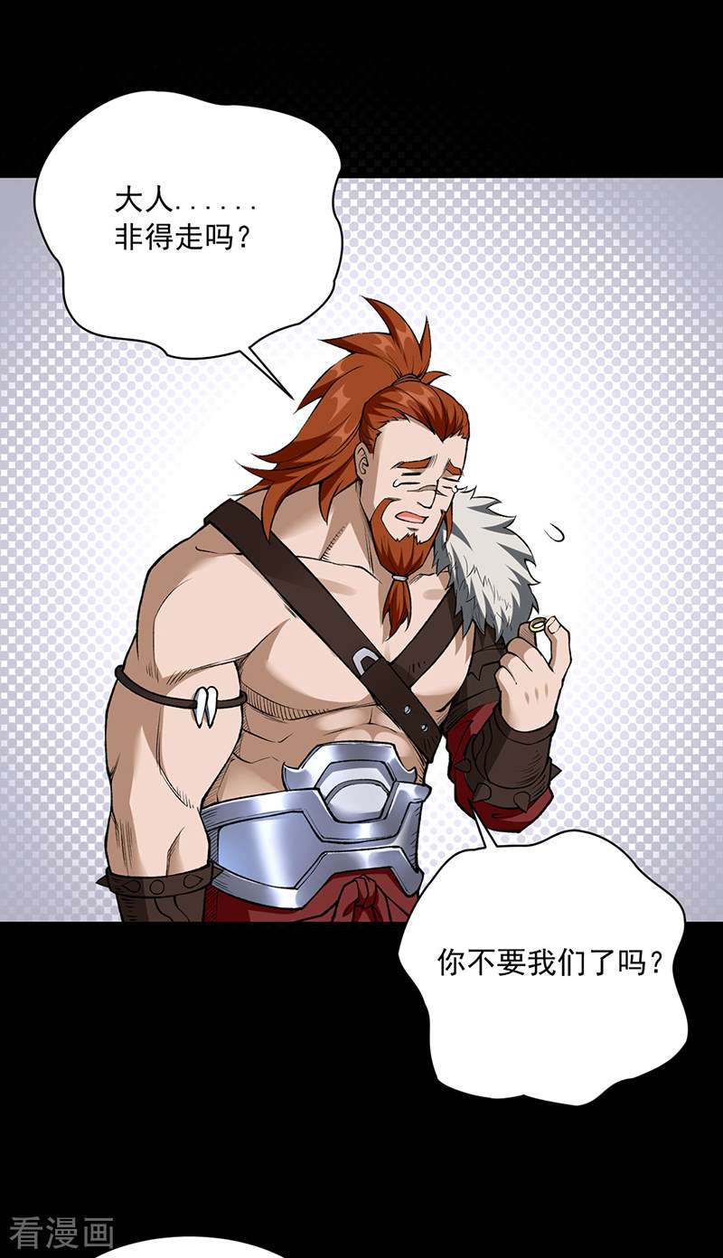 武道独尊485话