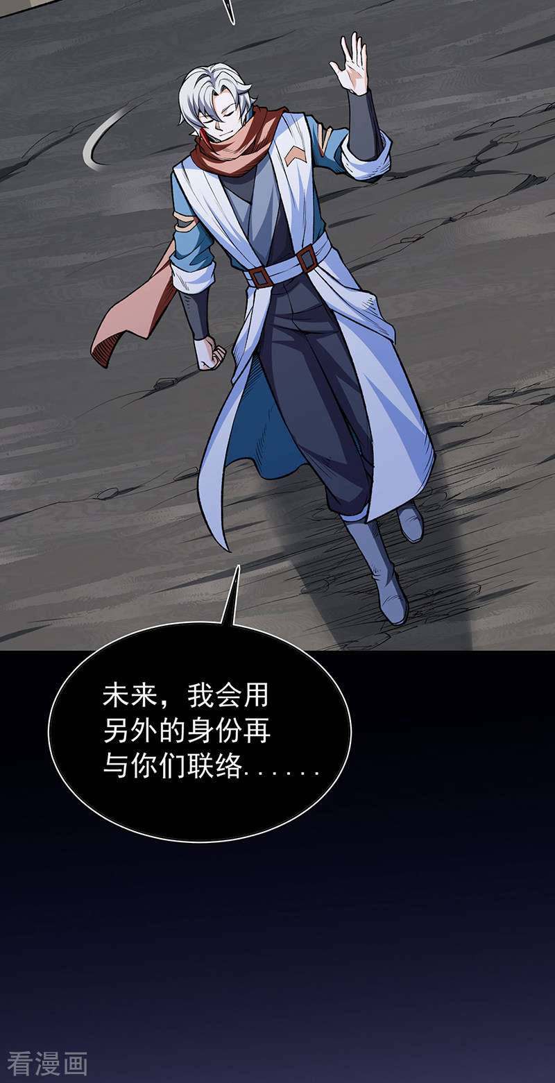 武道独尊485话