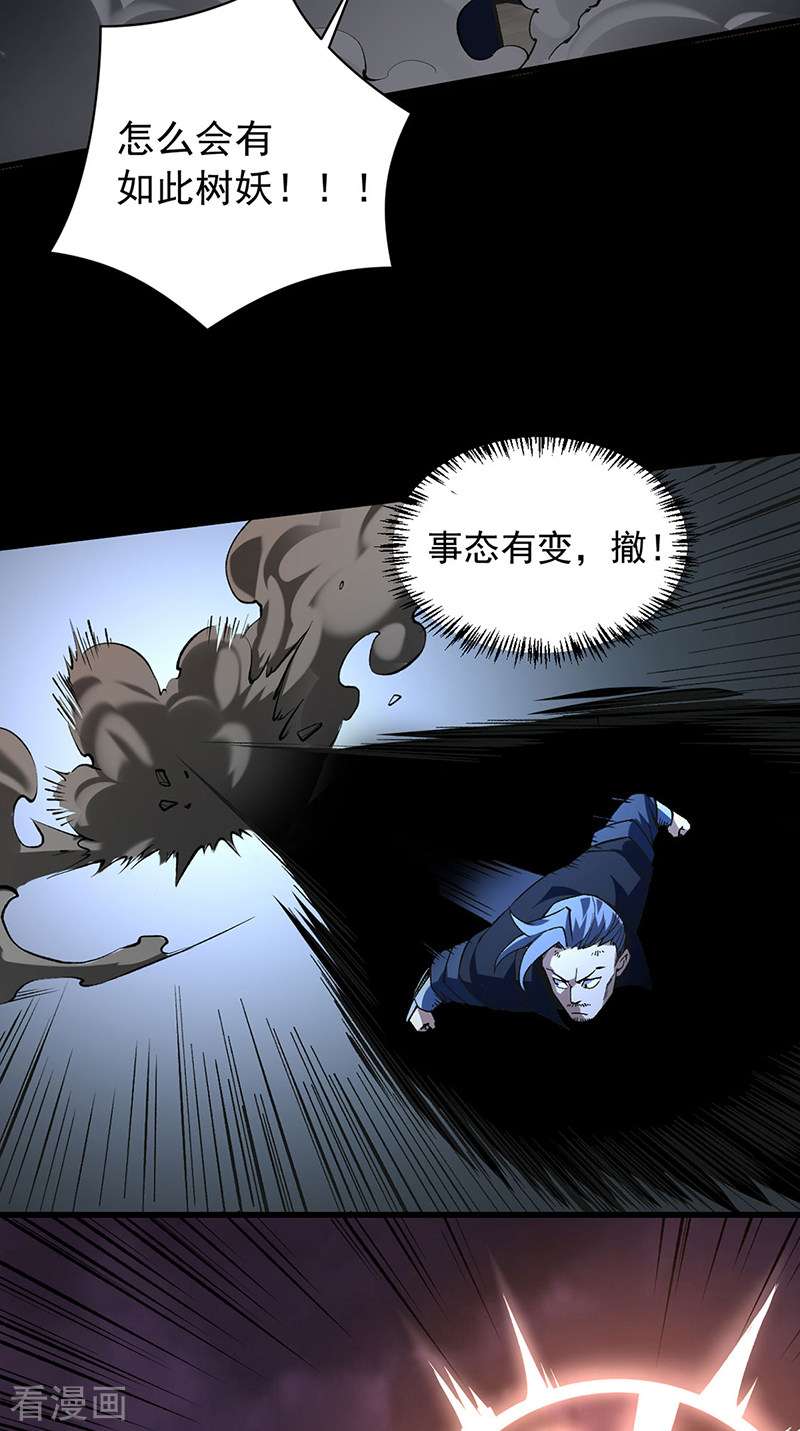 武道独尊485话