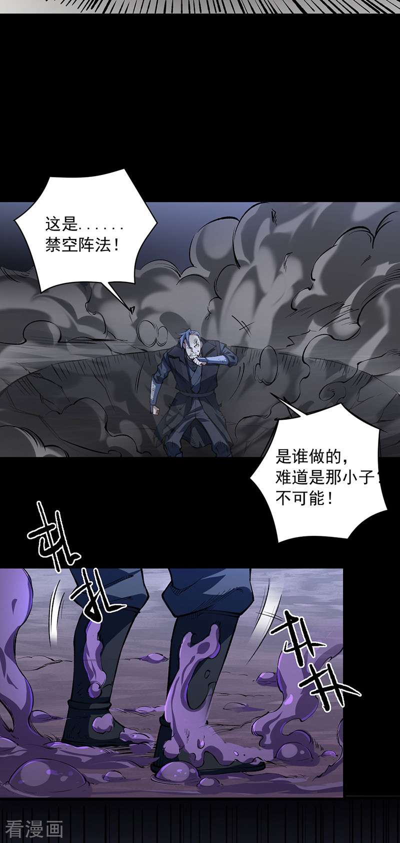 武道独尊485话