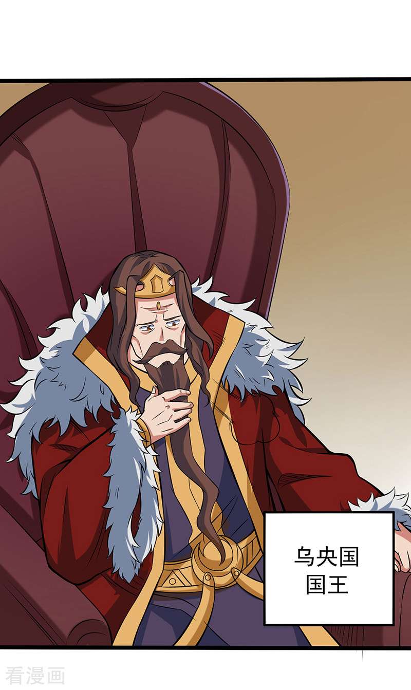 武道独尊486话