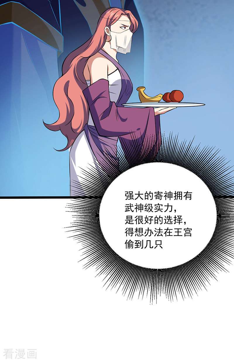 武道独尊486话