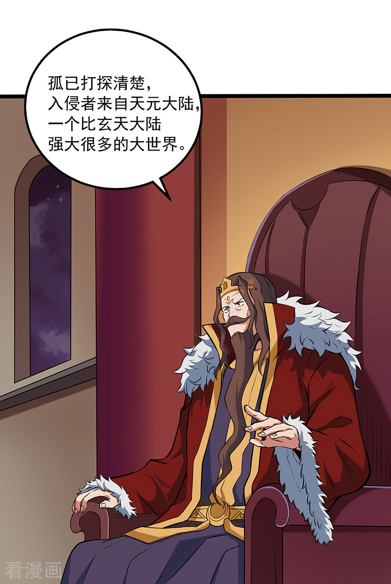 武道独尊486话