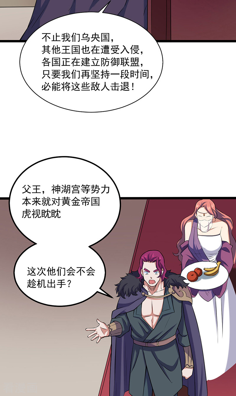 武道独尊486话